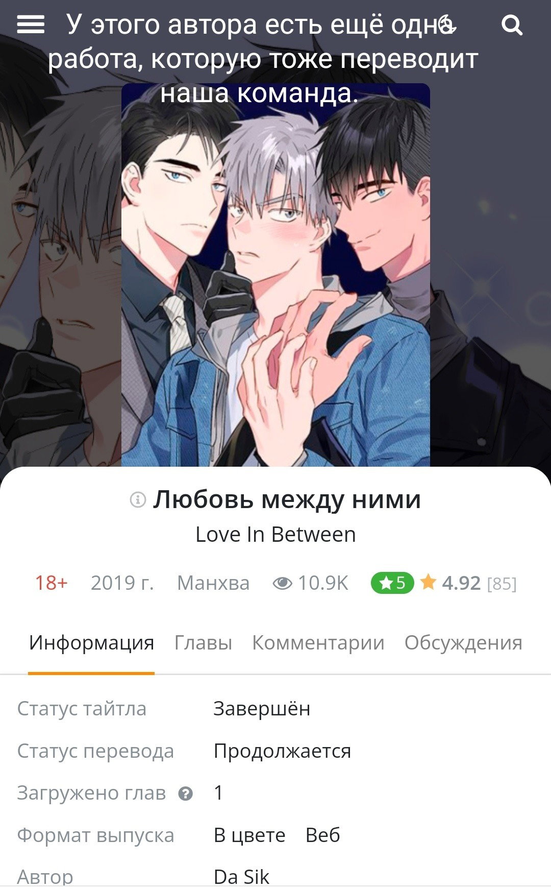 Манга Дышать одним воздухом - Глава 32 Страница 10