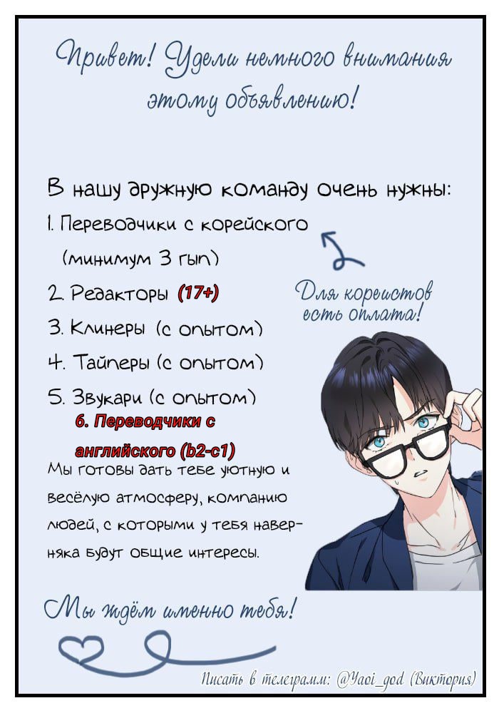 Манга Дышать одним воздухом - Глава 31 Страница 2