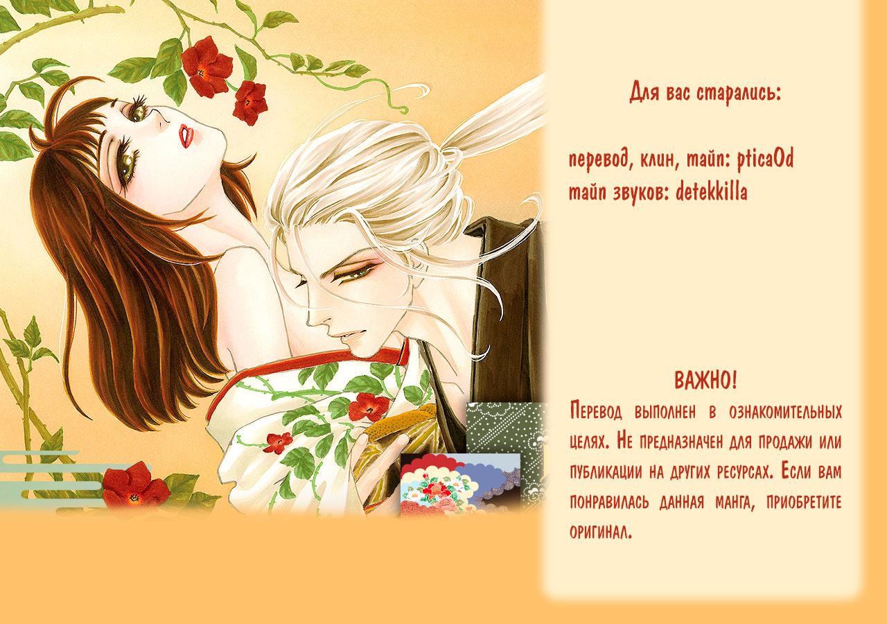 Манга Медовоночная помолвка: Невеста Цукумогами - Глава 36 Страница 1