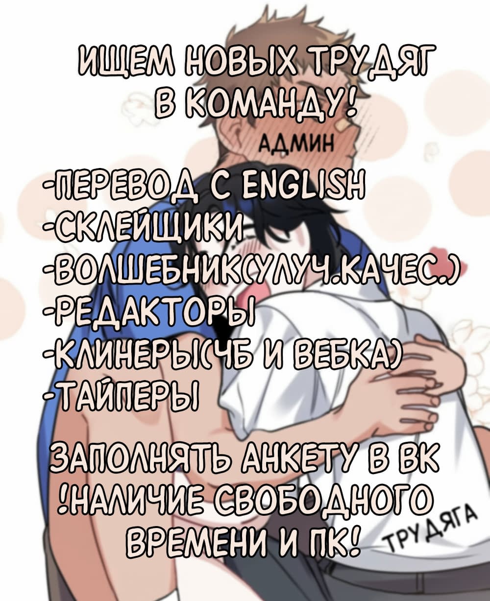 Манга Интимный инстинкт - Глава 10 Страница 2