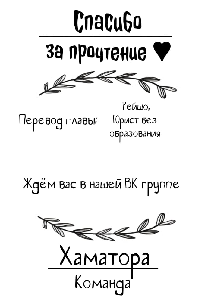 Манга Интимный инстинкт - Глава 11 Страница 9