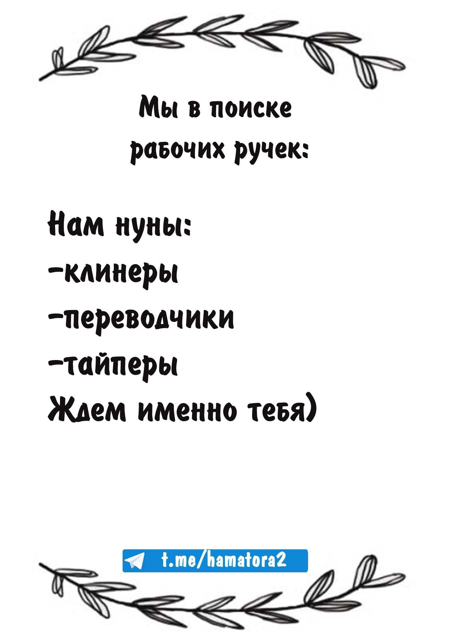 Манга Интимный инстинкт - Глава 14 Страница 21