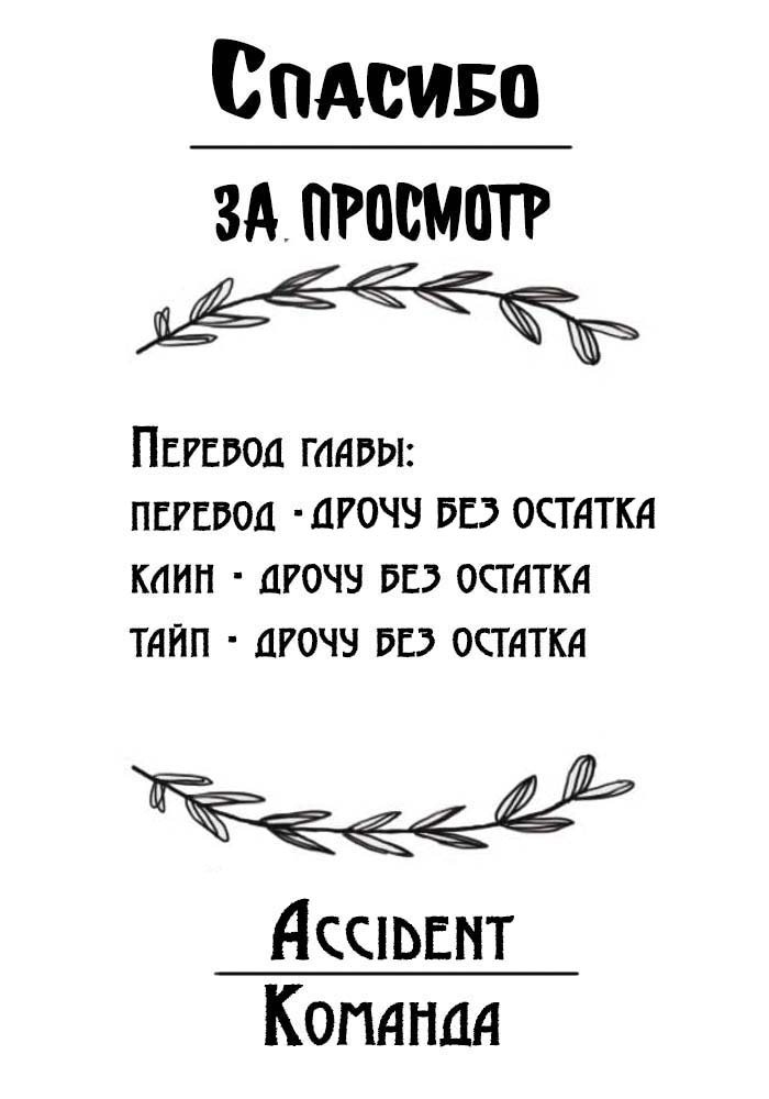 Манга Интимный инстинкт - Глава 15 Страница 18