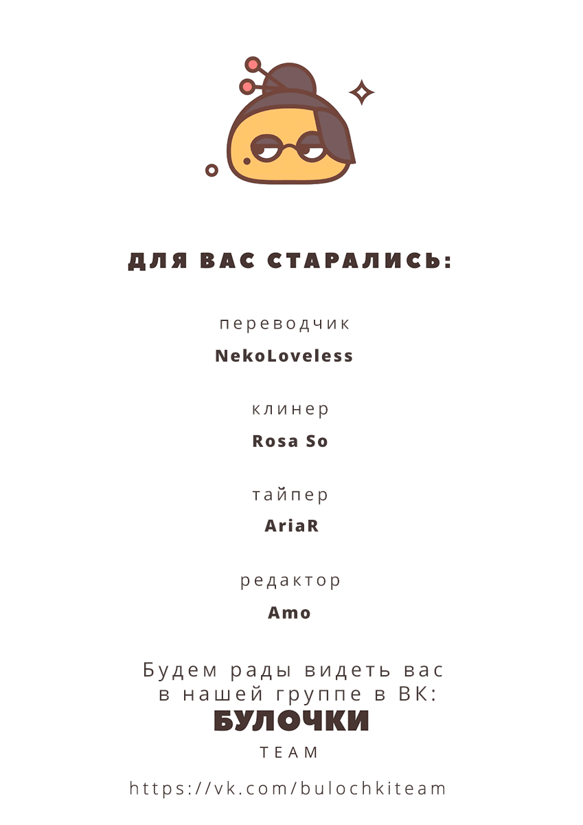 Манга Плоскодонка и красавчик - Глава 10 Страница 29