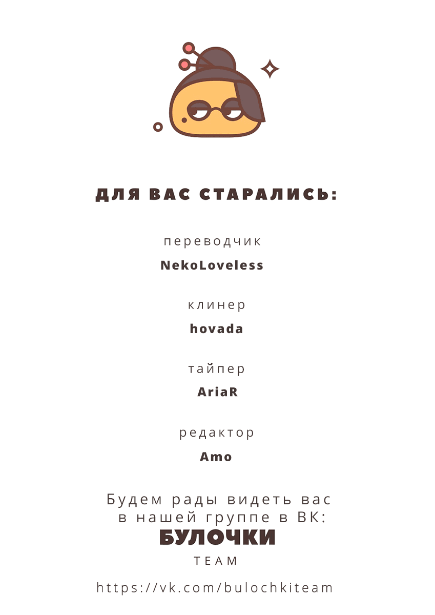 Манга Плоскодонка и красавчик - Глава 8 Страница 45