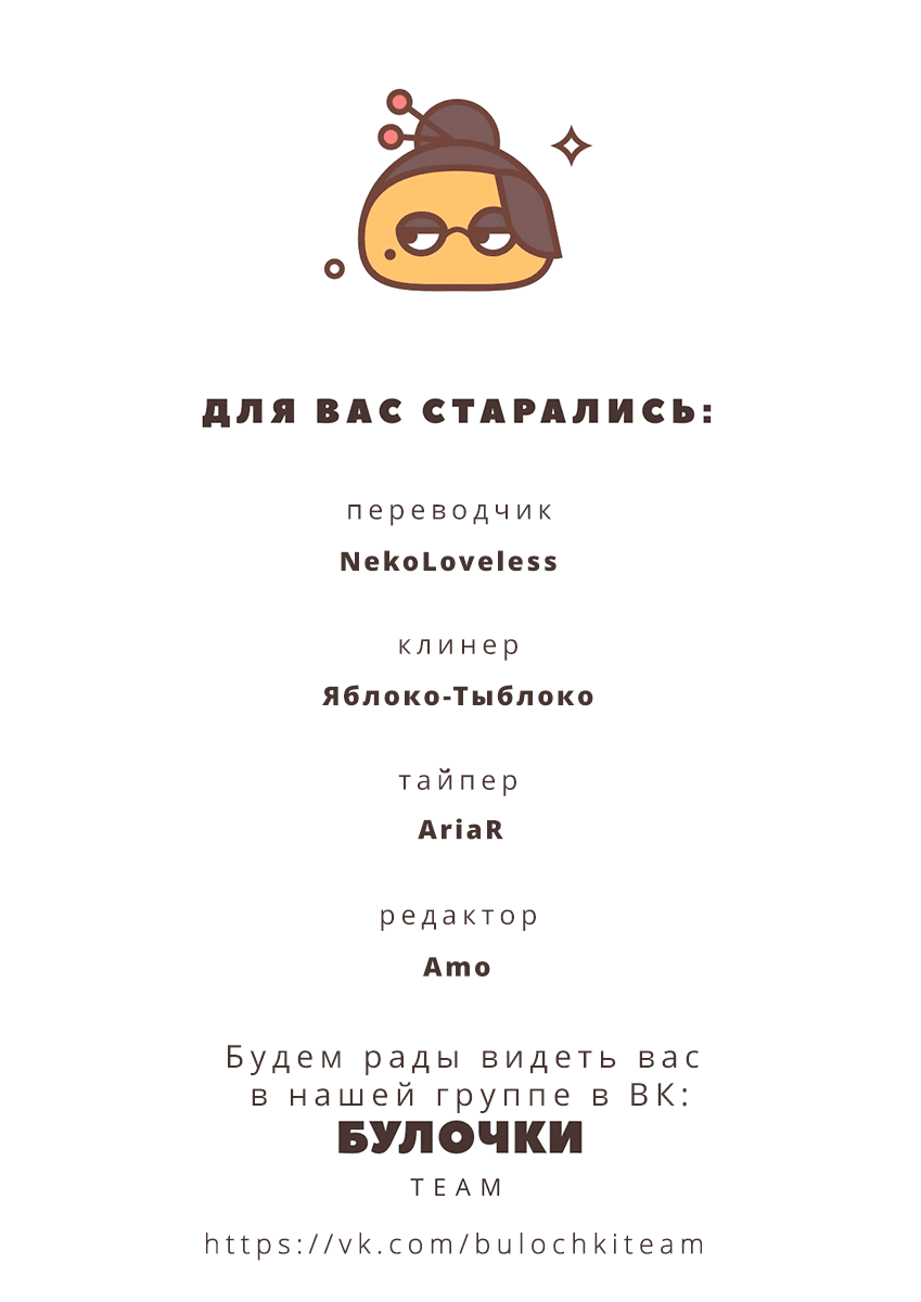 Манга Плоскодонка и красавчик - Глава 5 Страница 35