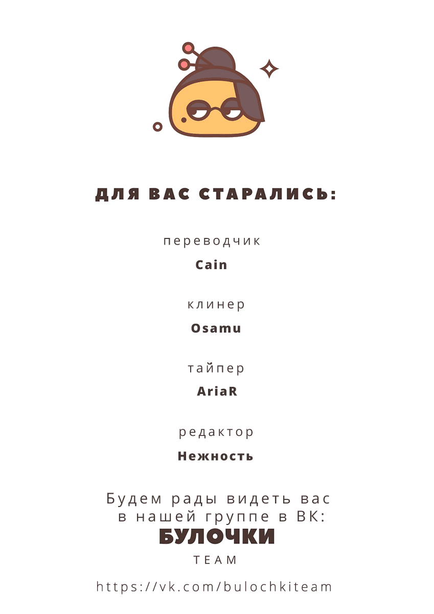 Манга Плоскодонка и красавчик - Глава 2 Страница 29