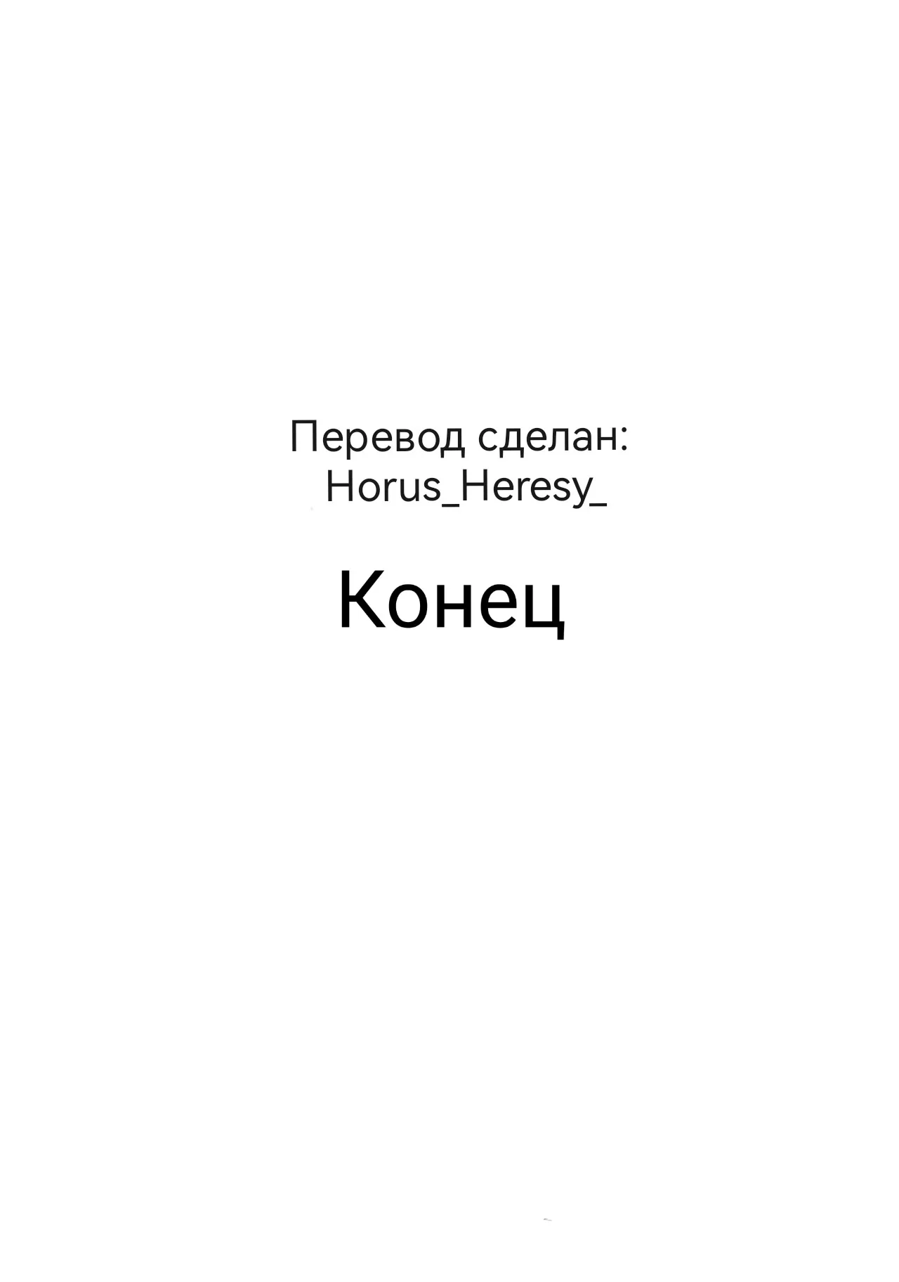 Манга Плоскодонка и красавчик - Глава 44 Страница 33