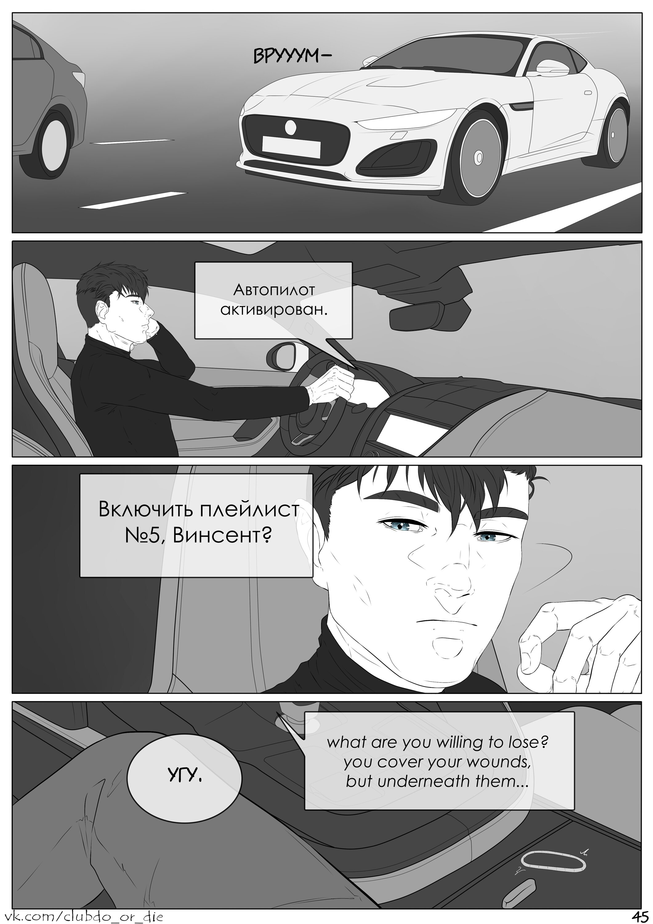 Манга Касание - Глава 8 Страница 5