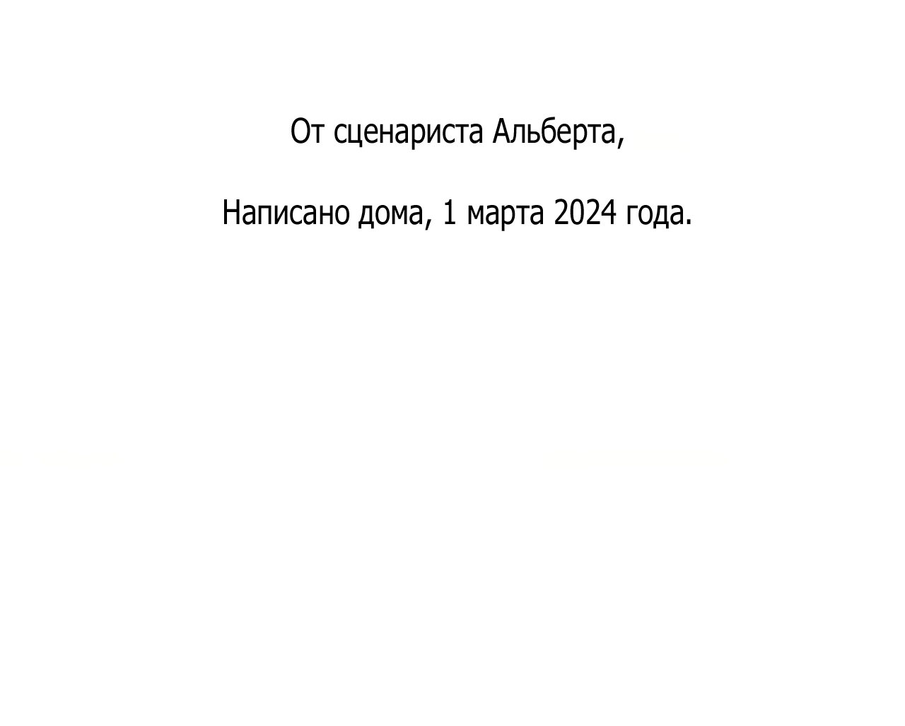 Манга Слышно даже без микрофона - Глава 130 Страница 25