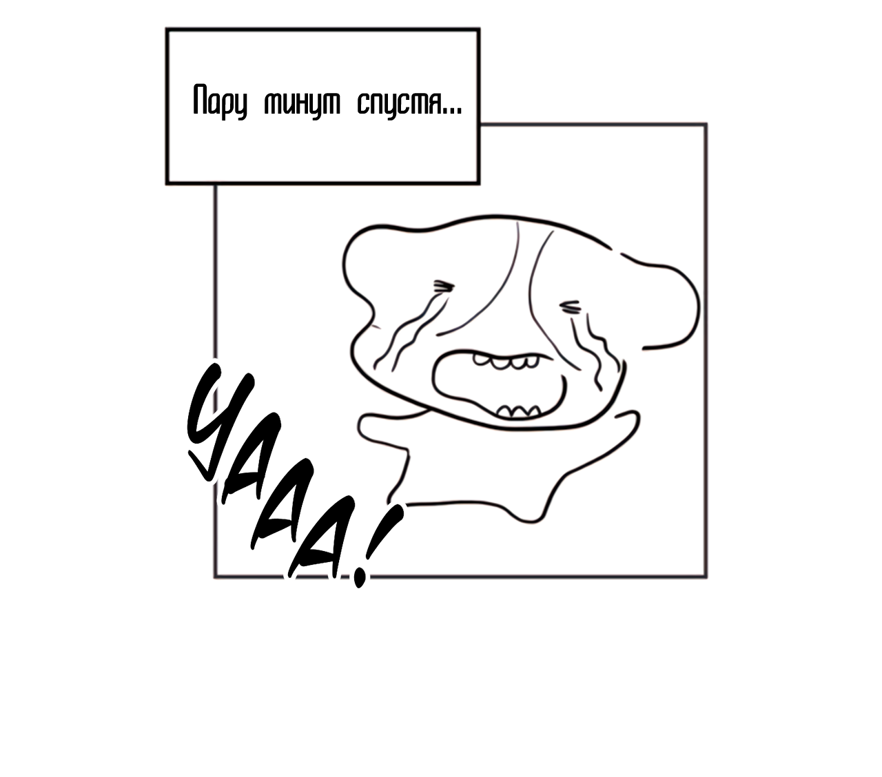 Манга Слышно даже без микрофона - Глава 130 Страница 5