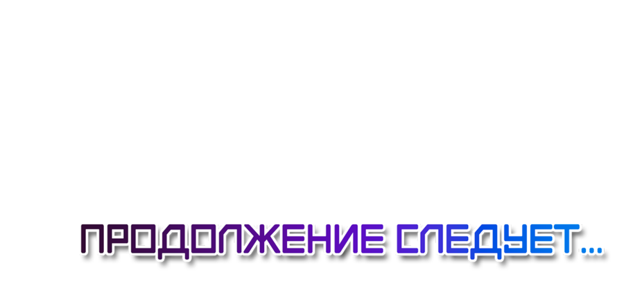 Манга Слышно даже без микрофона - Глава 125 Страница 63