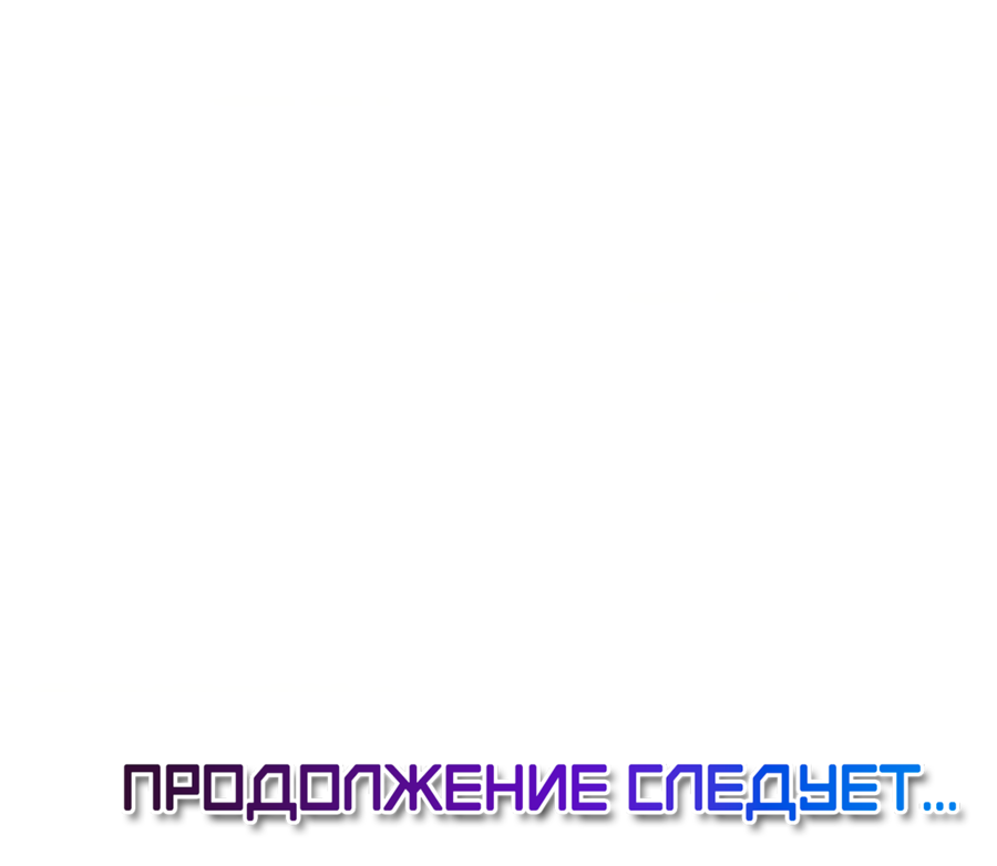 Манга Слышно даже без микрофона - Глава 124 Страница 54