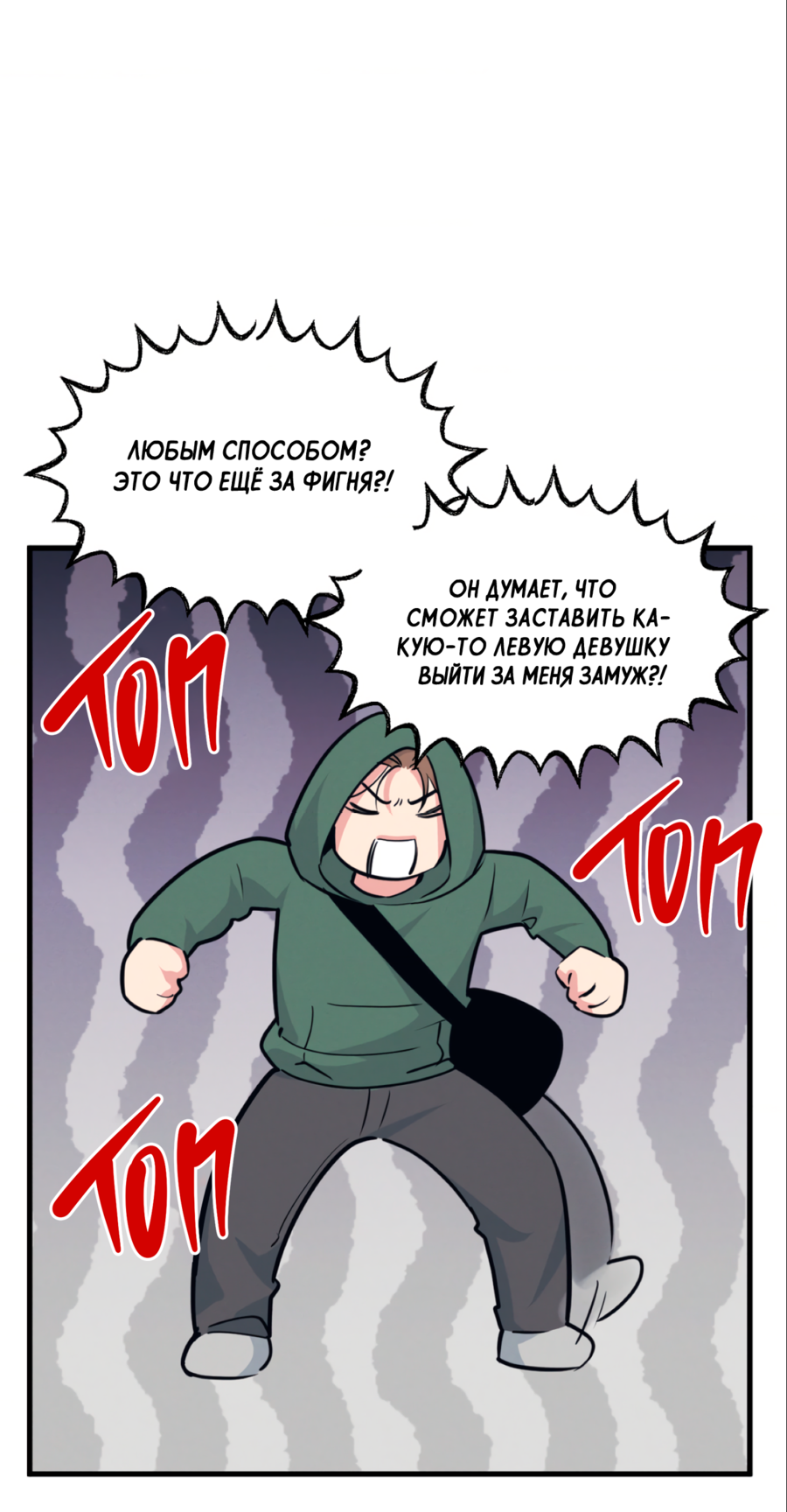 Манга Слышно даже без микрофона - Глава 120 Страница 38