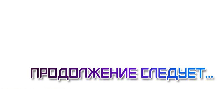 Манга Слышно даже без микрофона - Глава 119 Страница 62
