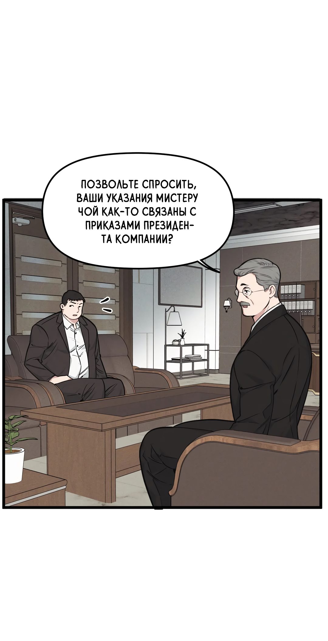 Манга Слышно даже без микрофона - Глава 84 Страница 21