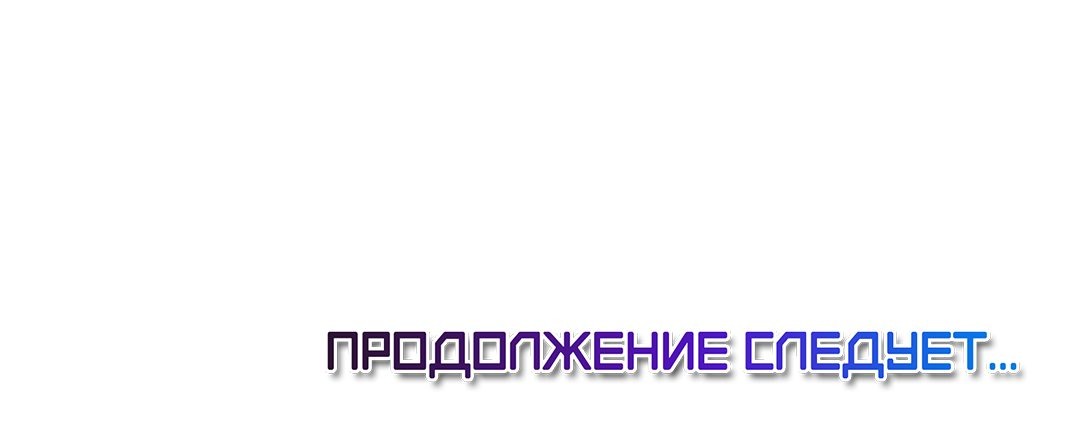 Манга Слышно даже без микрофона - Глава 91 Страница 53