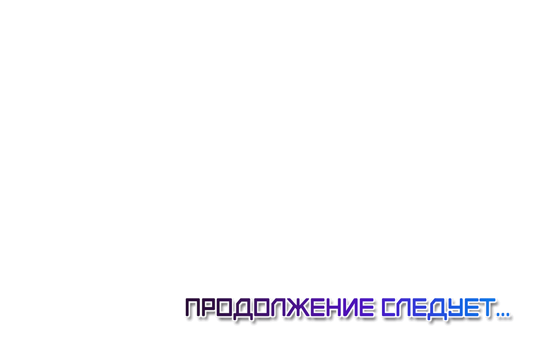Манга Слышно даже без микрофона - Глава 92 Страница 56