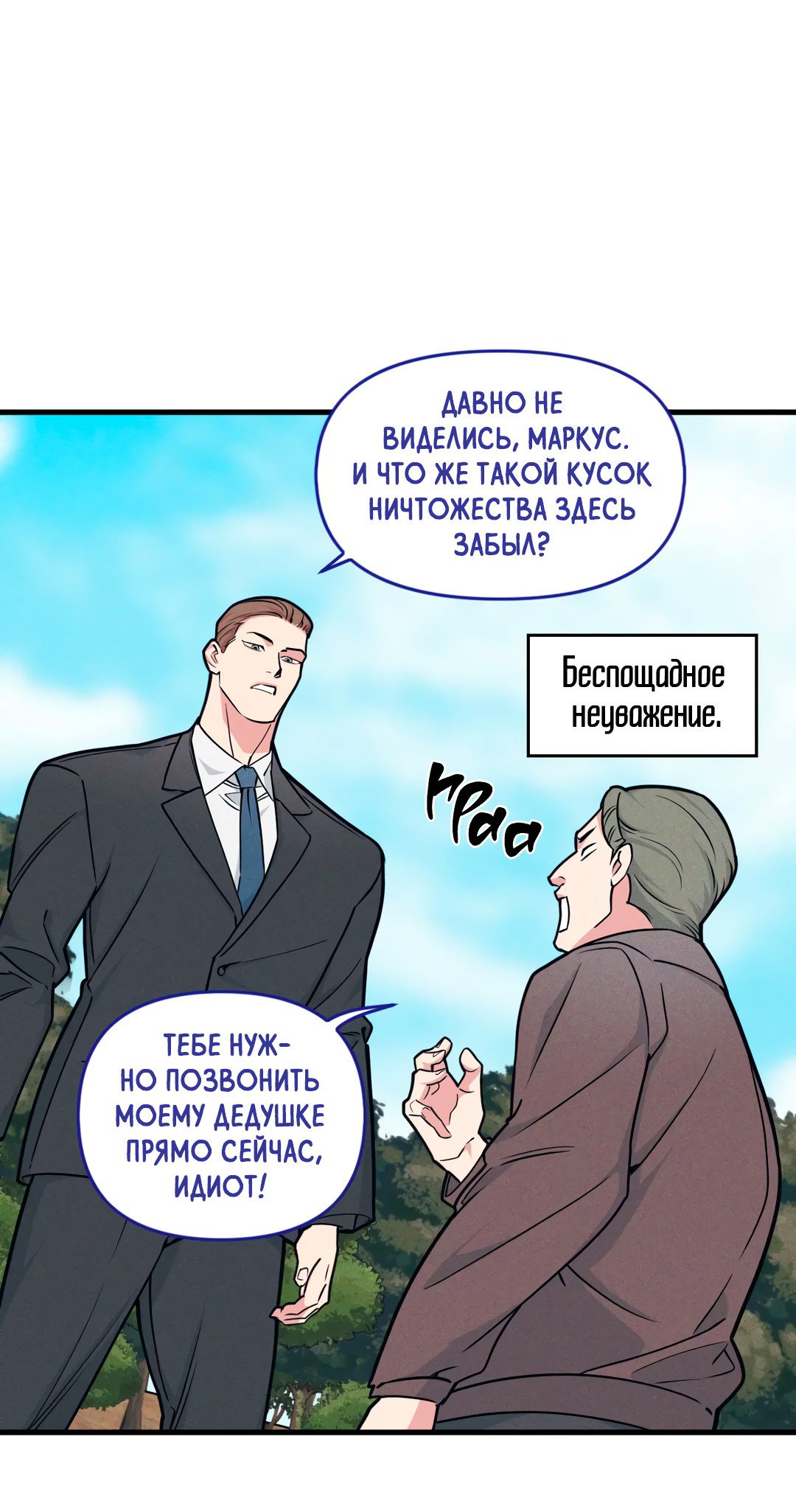 Манга Слышно даже без микрофона - Глава 95 Страница 13