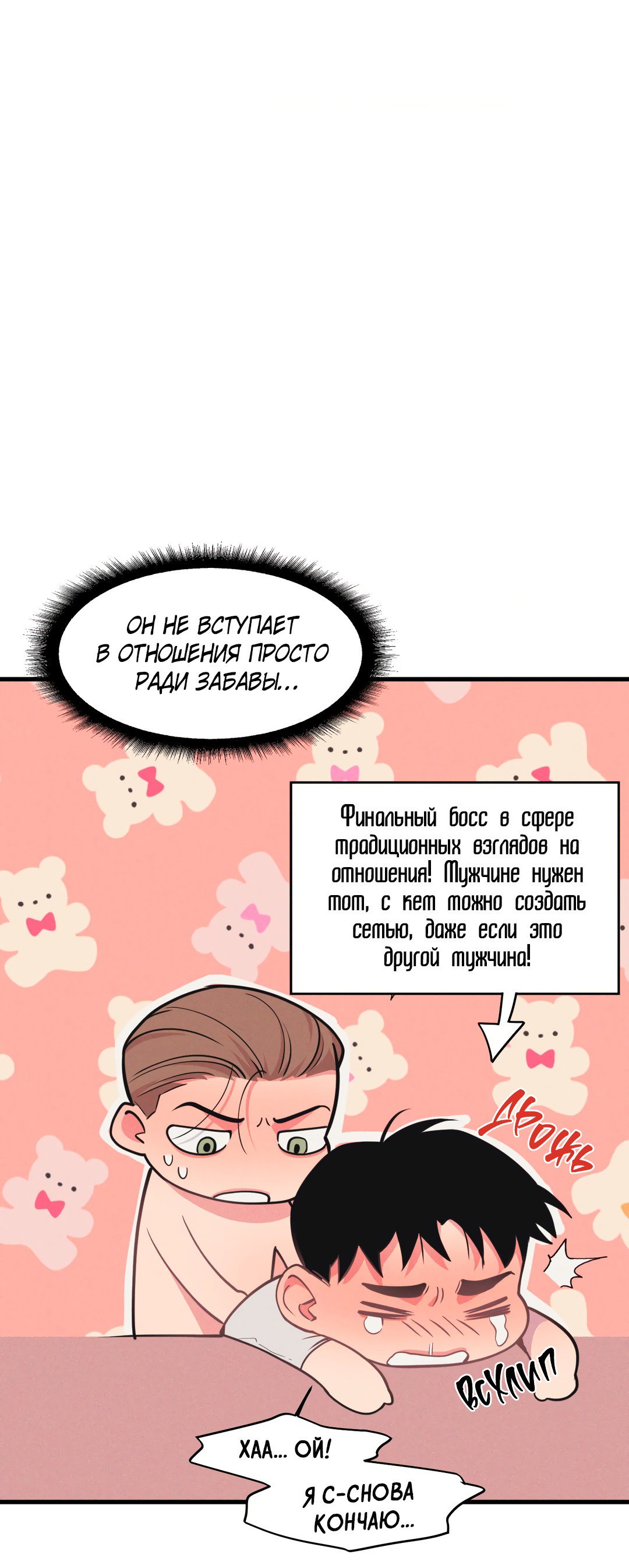Манга Слышно даже без микрофона - Глава 104 Страница 58
