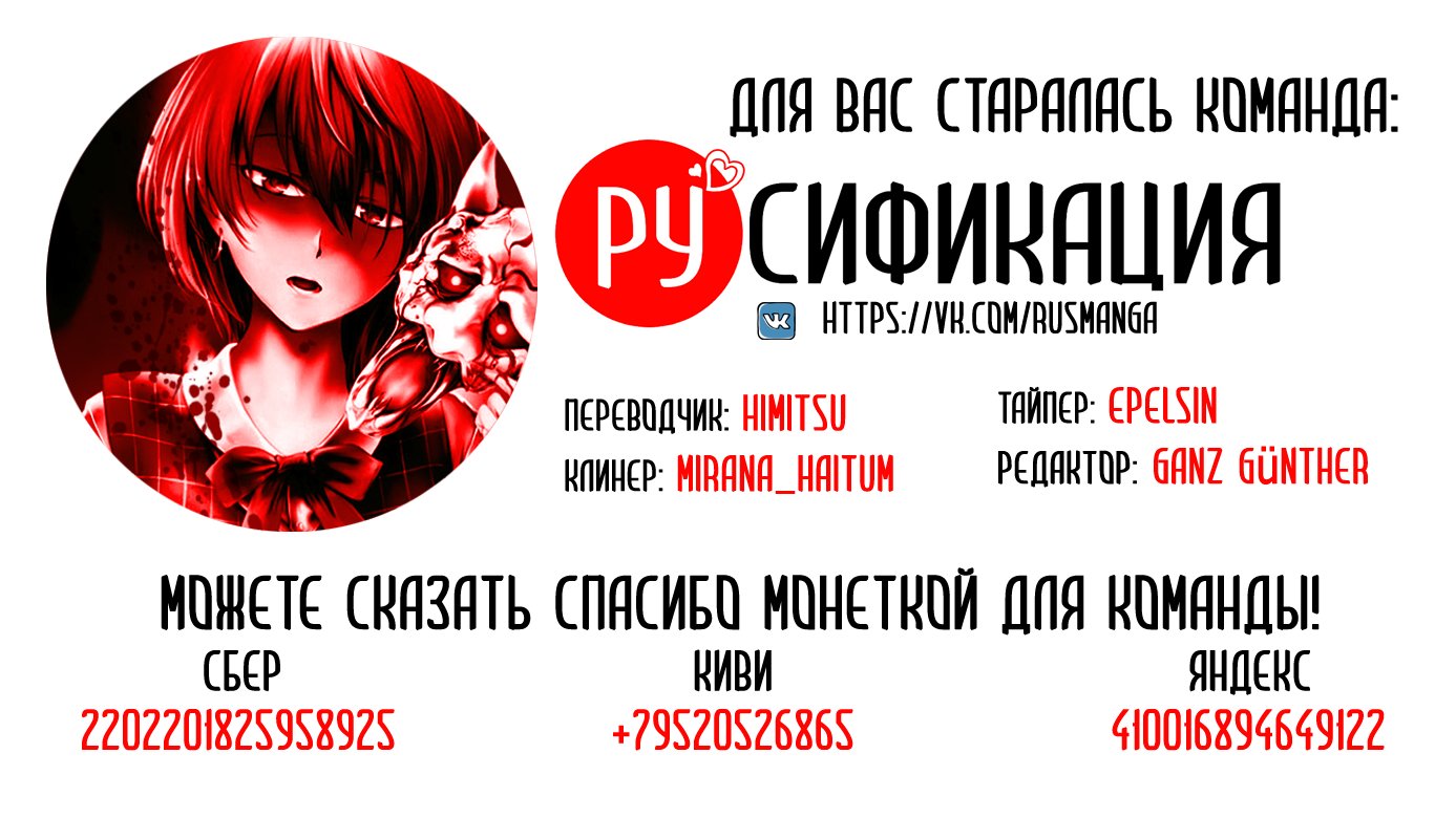 Манга Тюремный эксперимент - Глава 56 Страница 1