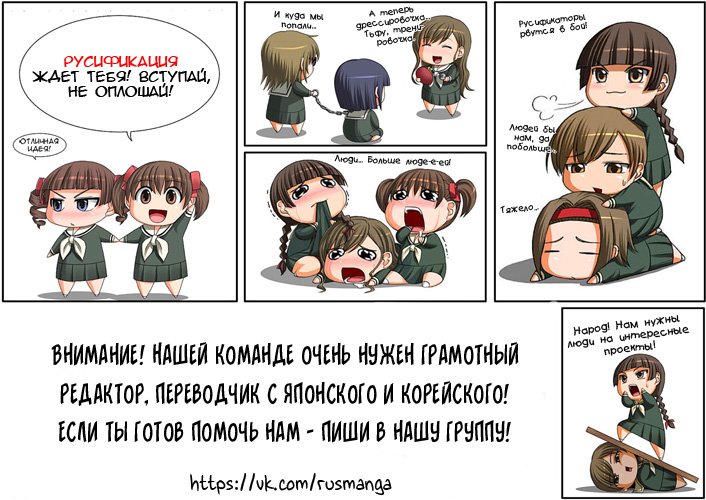 Манга Тюремный эксперимент - Глава 21 Страница 17