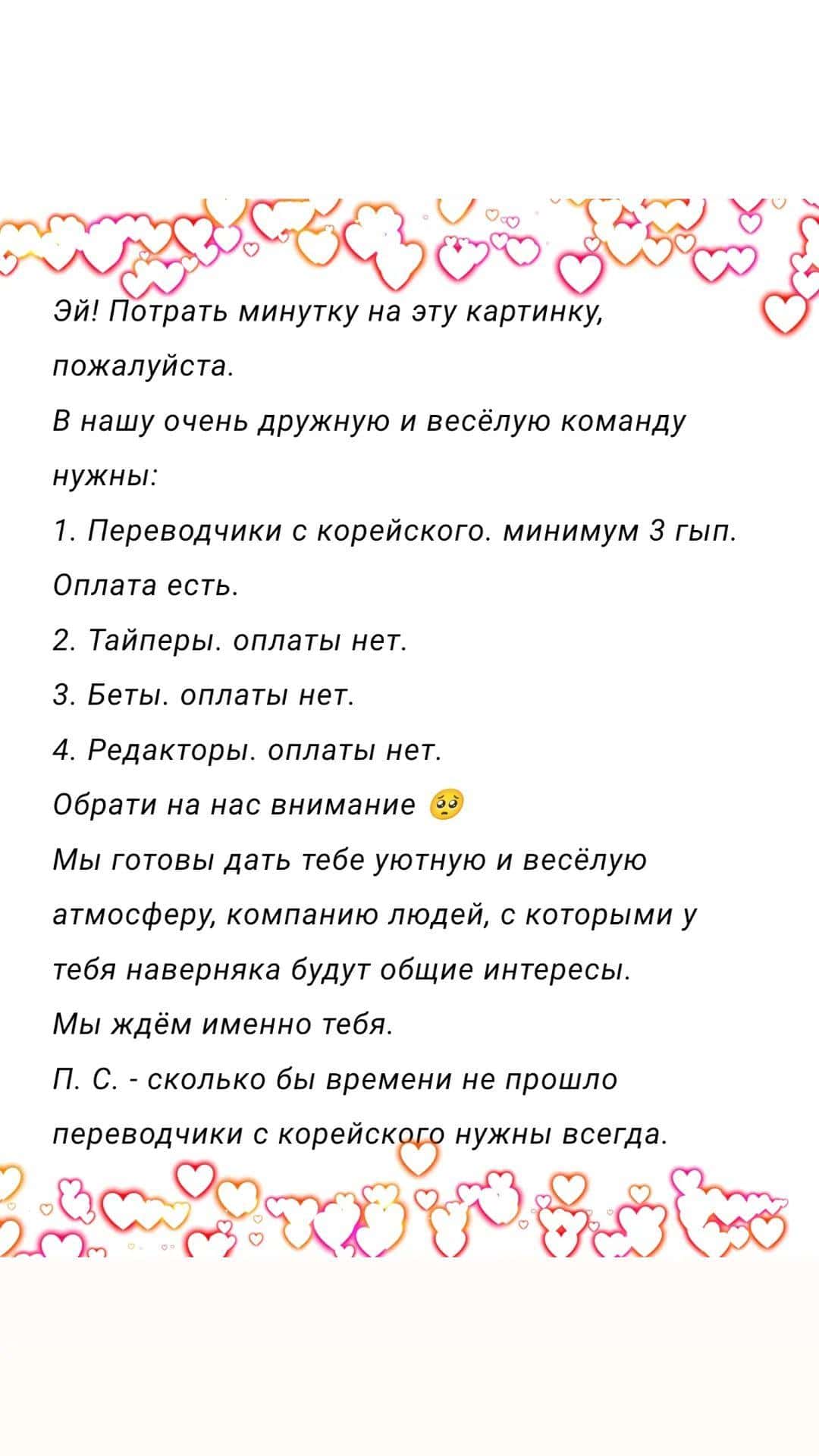 Манга Поцелуй невесту - Глава 27 Страница 5