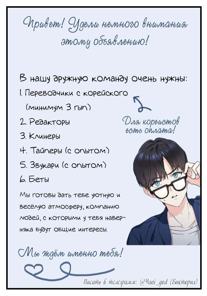 Манга Поцелуй невесту - Глава 33 Страница 6