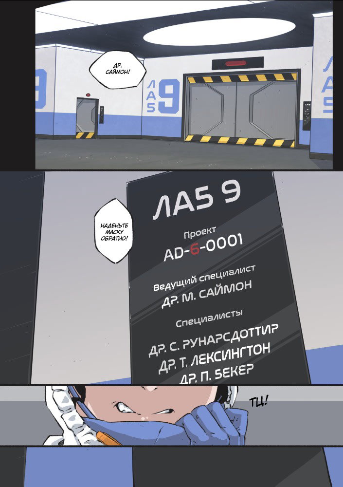 Манга АДА - Глава 1 Страница 43