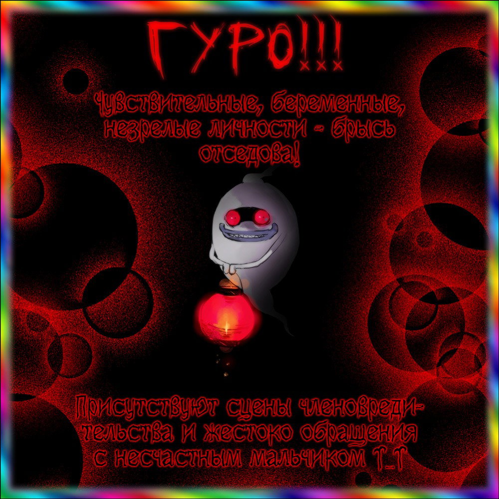 Манга Мусор и отходы - Глава 1 Страница 1