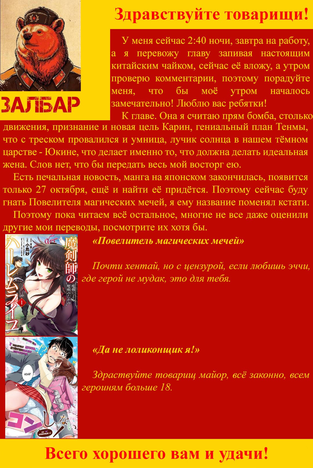 Манга Не могли бы вы превратить трёх извращенных сестер в прекрасных невест? - Глава 8 Страница 20