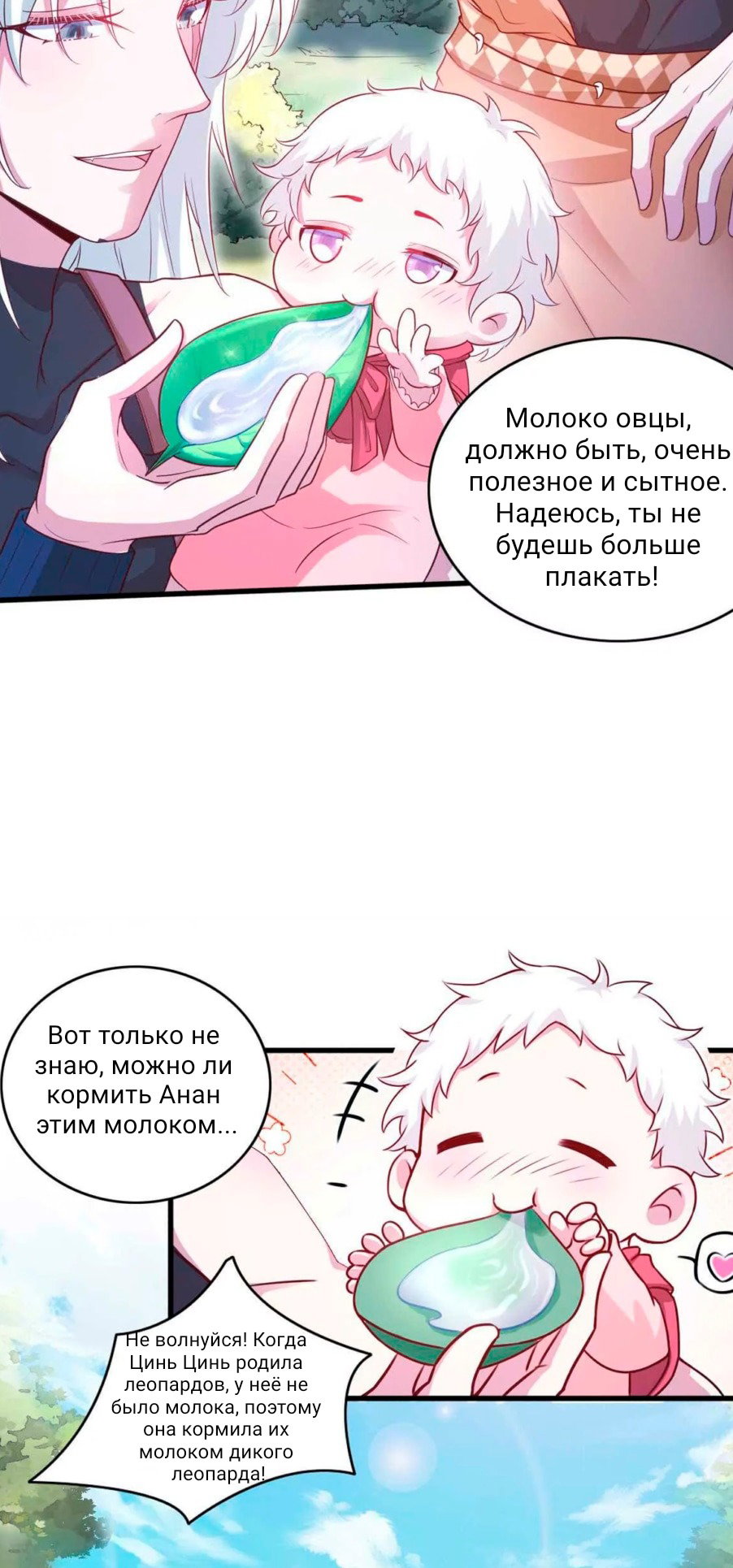 Манга Красавица и звери - Глава 551 Страница 17