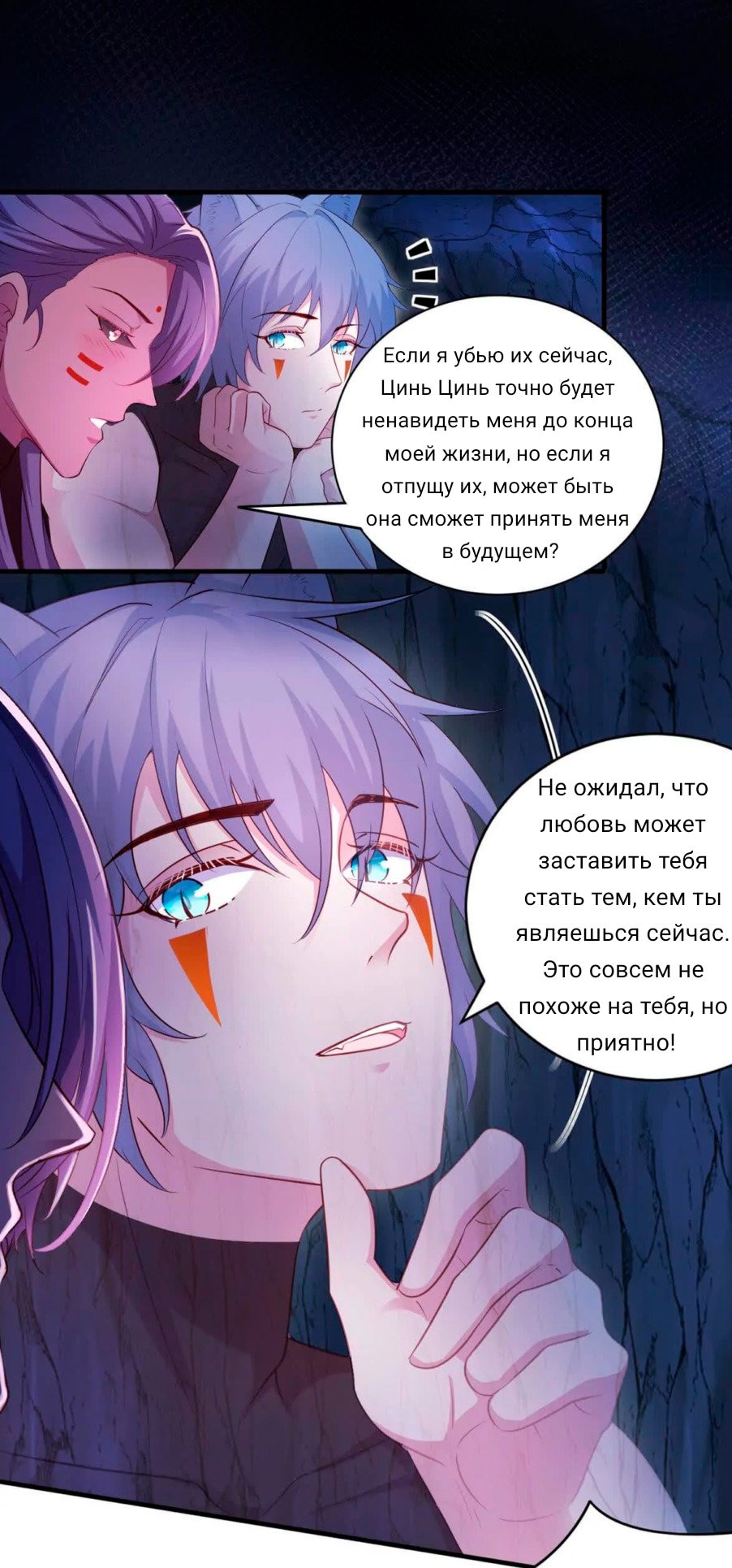 Манга Красавица и звери - Глава 549 Страница 2