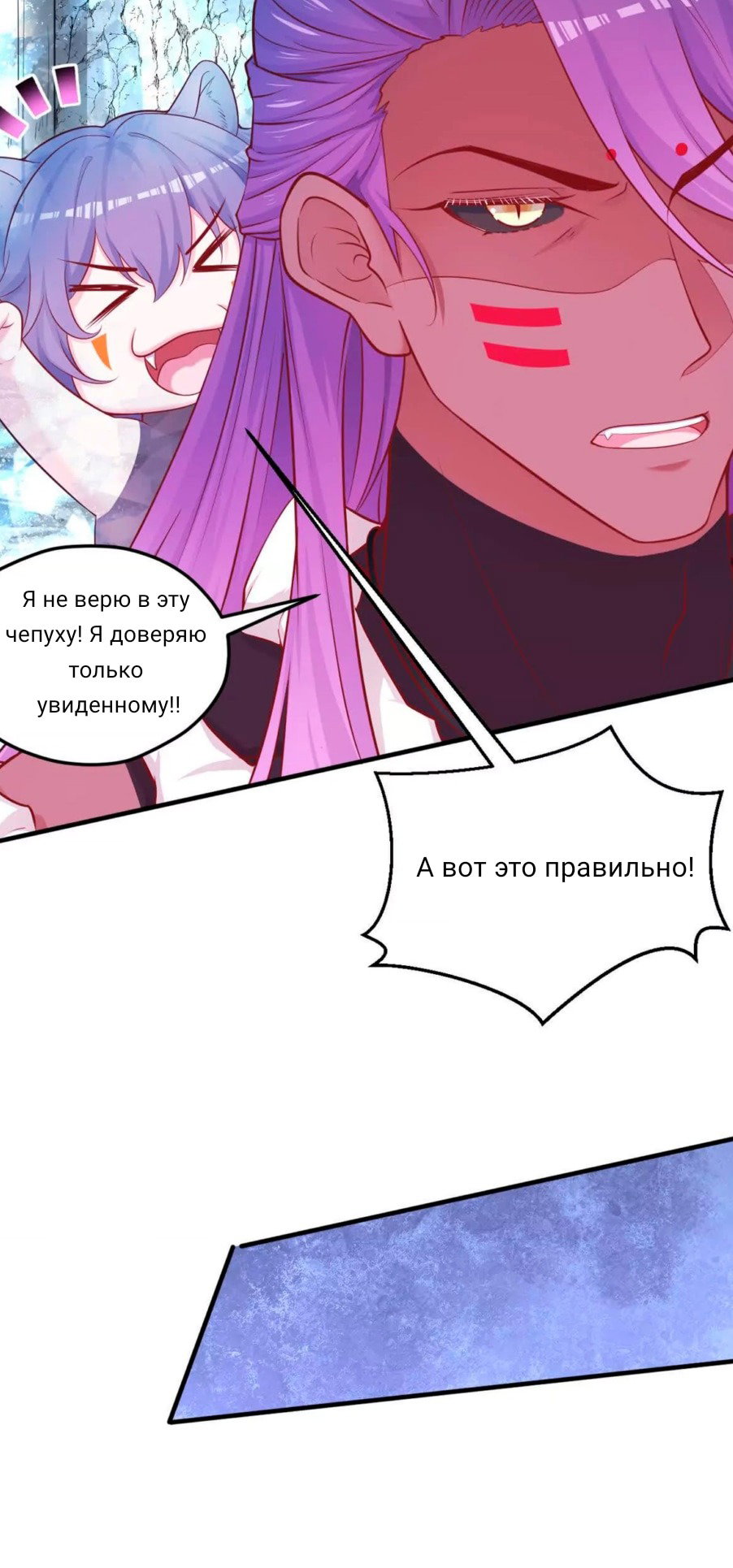 Манга Красавица и звери - Глава 549 Страница 21