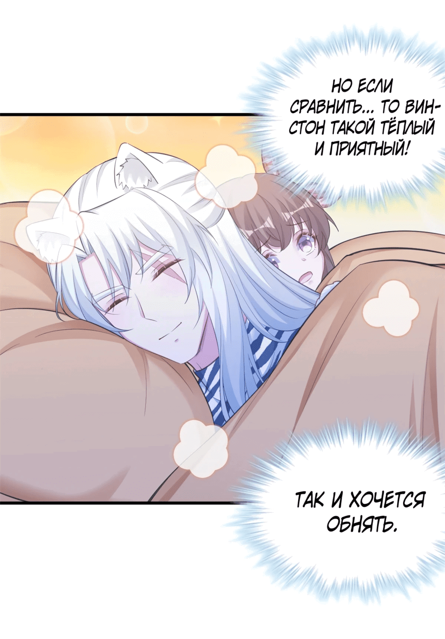 Манга Красавица и звери - Глава 402 Страница 5