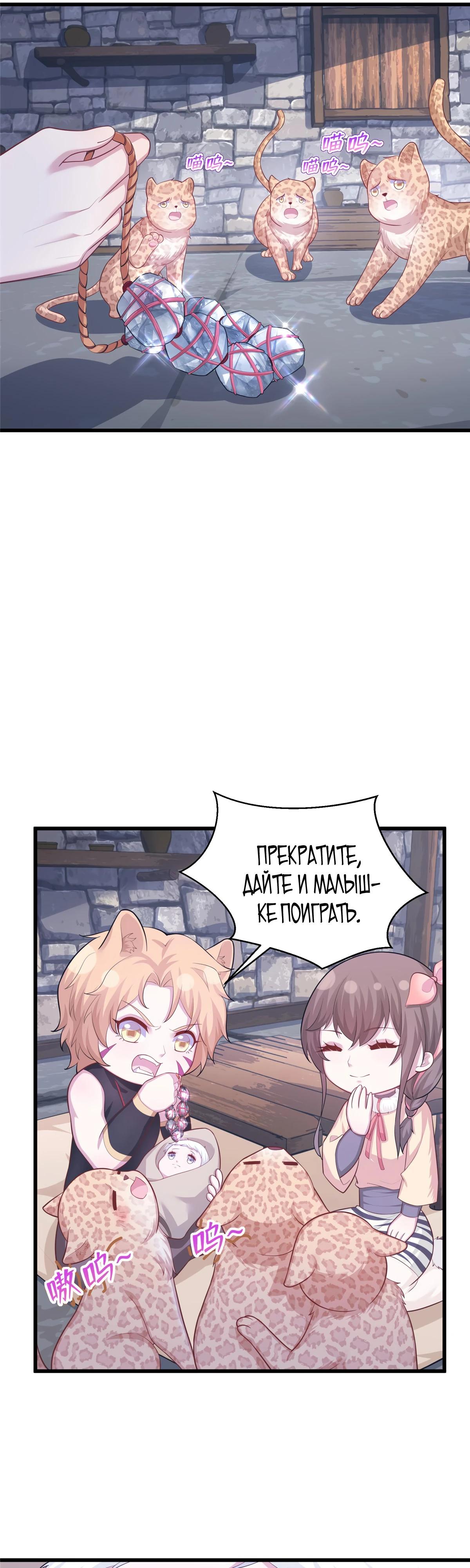 Манга Красавица и звери - Глава 435 Страница 21