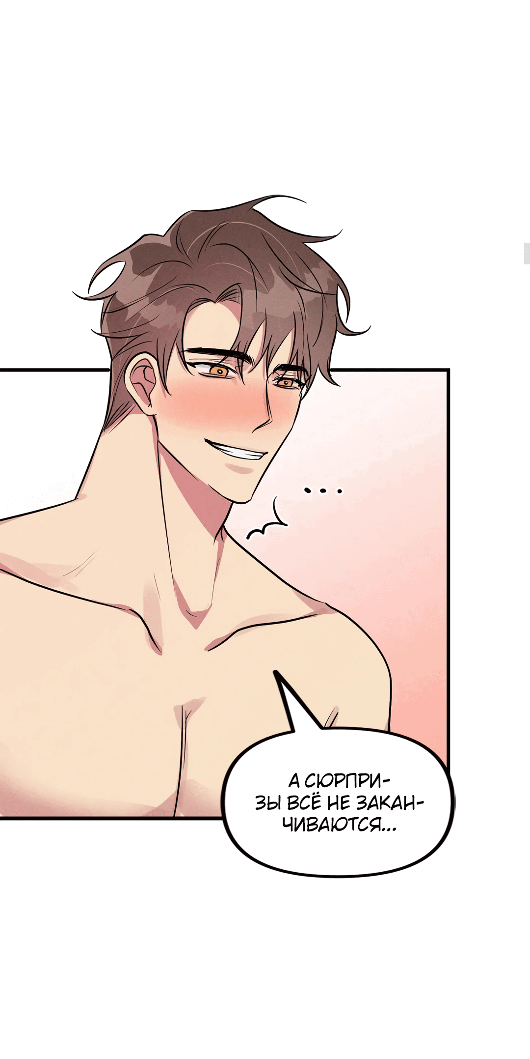 Манга Чрезмерное наложение - Глава 38 Страница 35