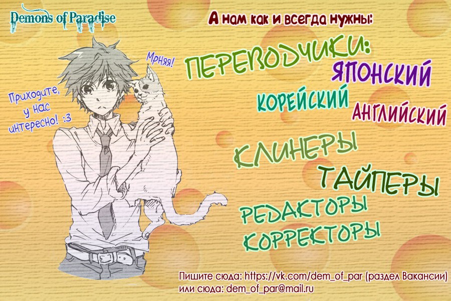 Манга Цветы и чистая кровь - Глава 3 Страница 33