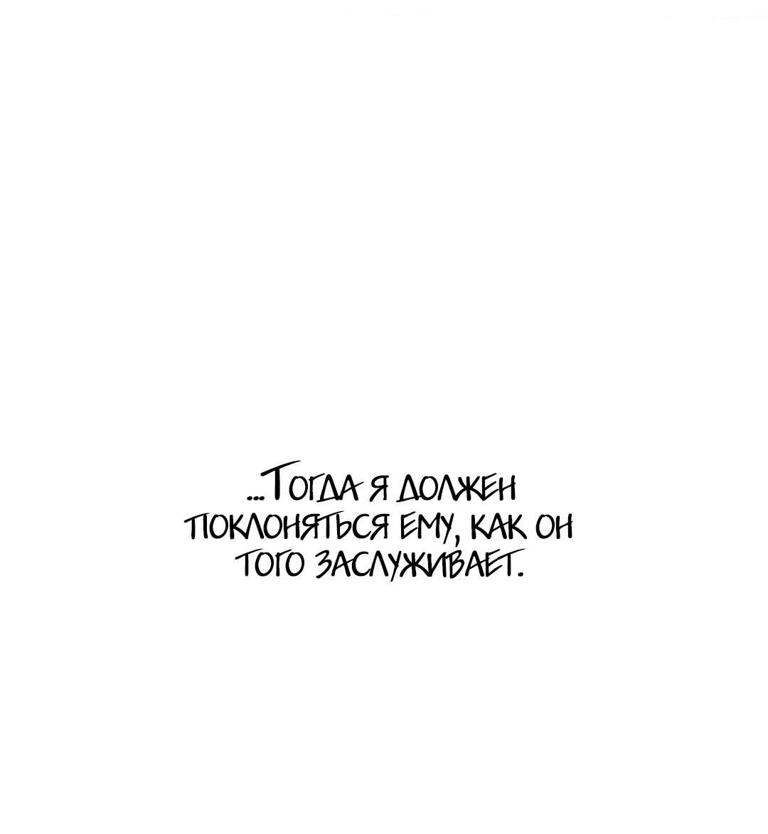 Манга Игра вслепую - Глава 94 Страница 5