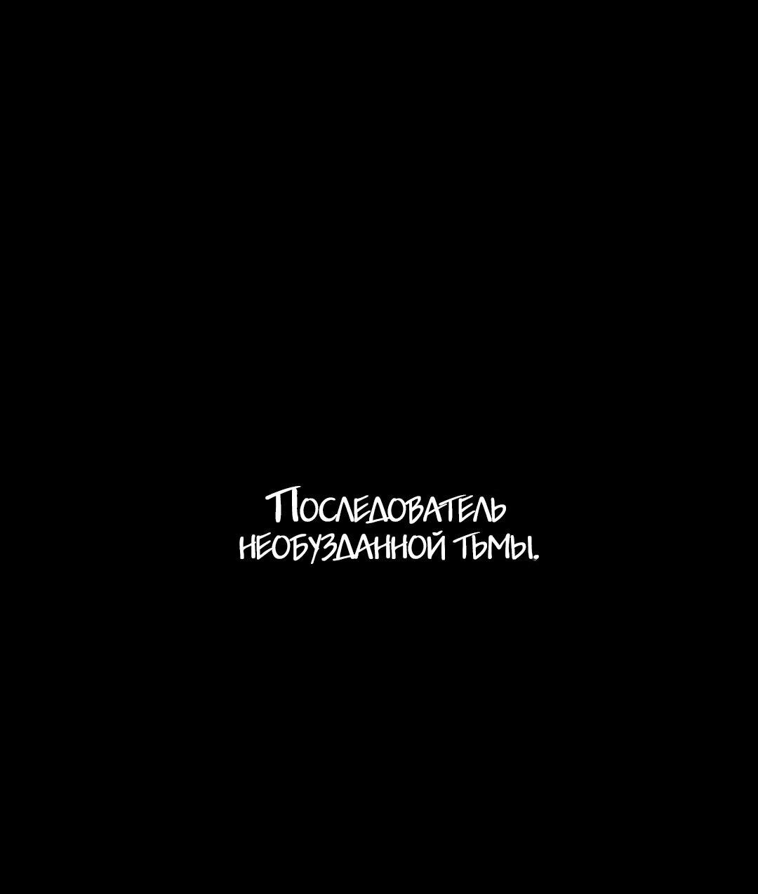 Манга Игра вслепую - Глава 94 Страница 56