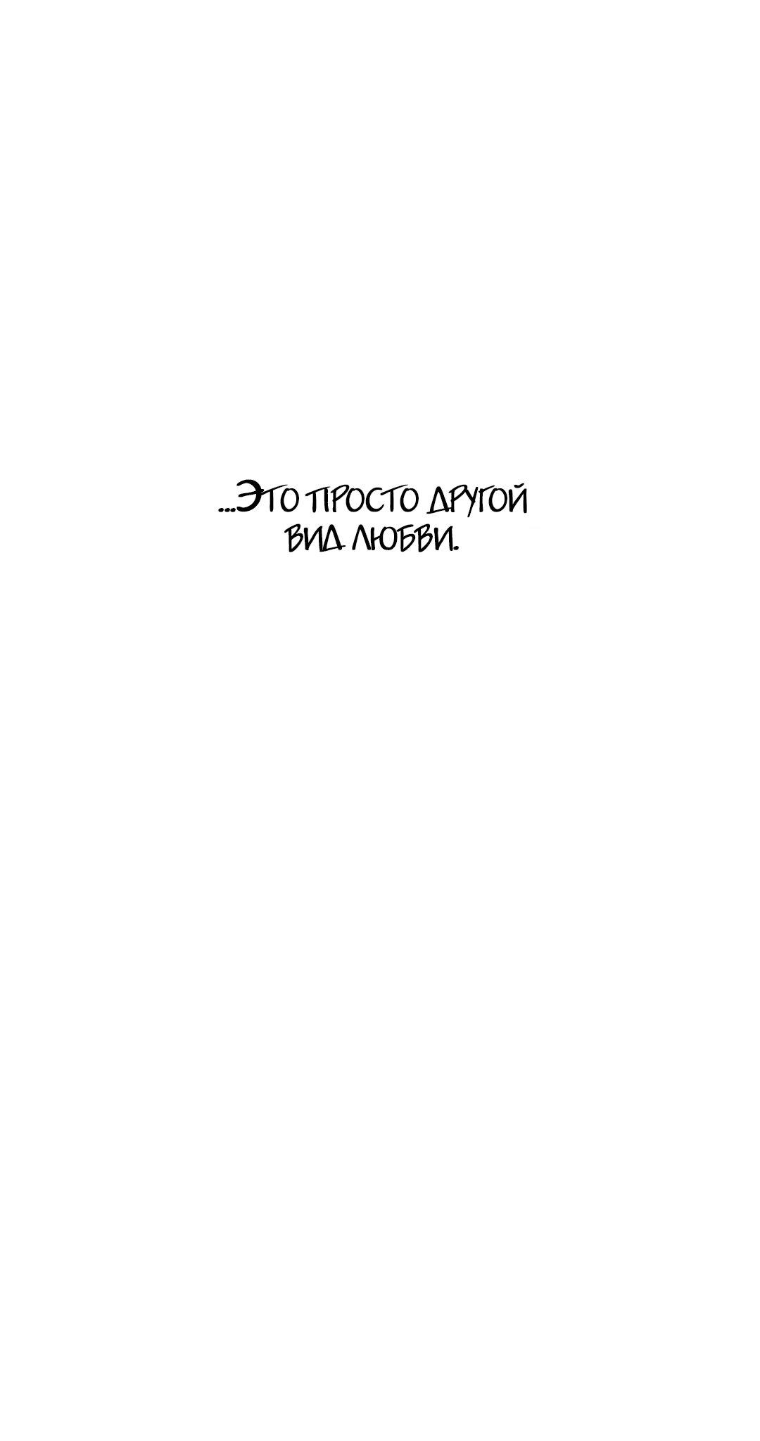 Манга Игра вслепую - Глава 93 Страница 65