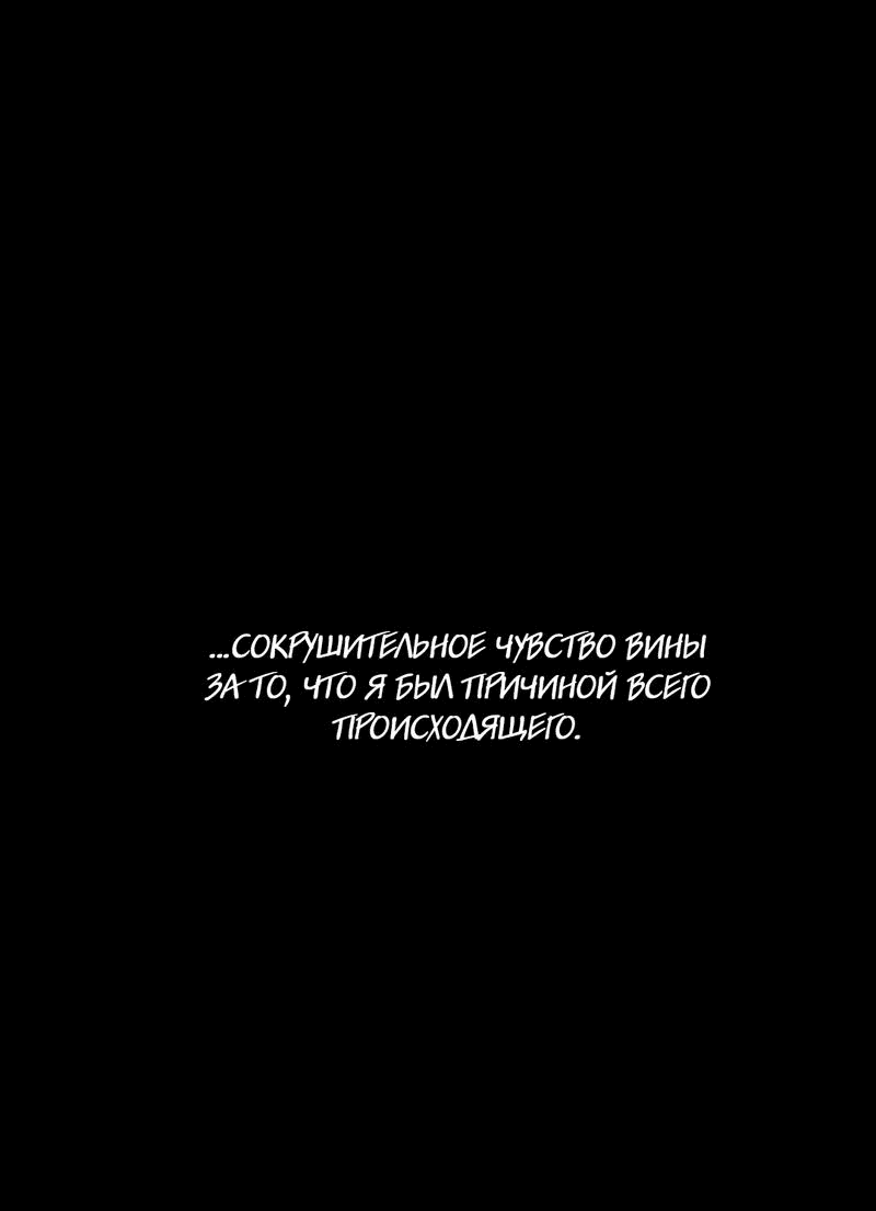 Манга Игра вслепую - Глава 78 Страница 7