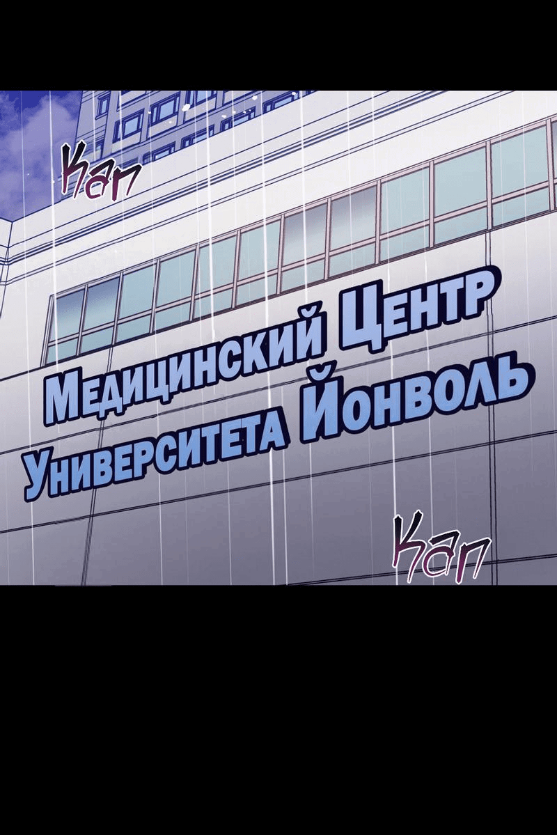 Манга Игра вслепую - Глава 87 Страница 62