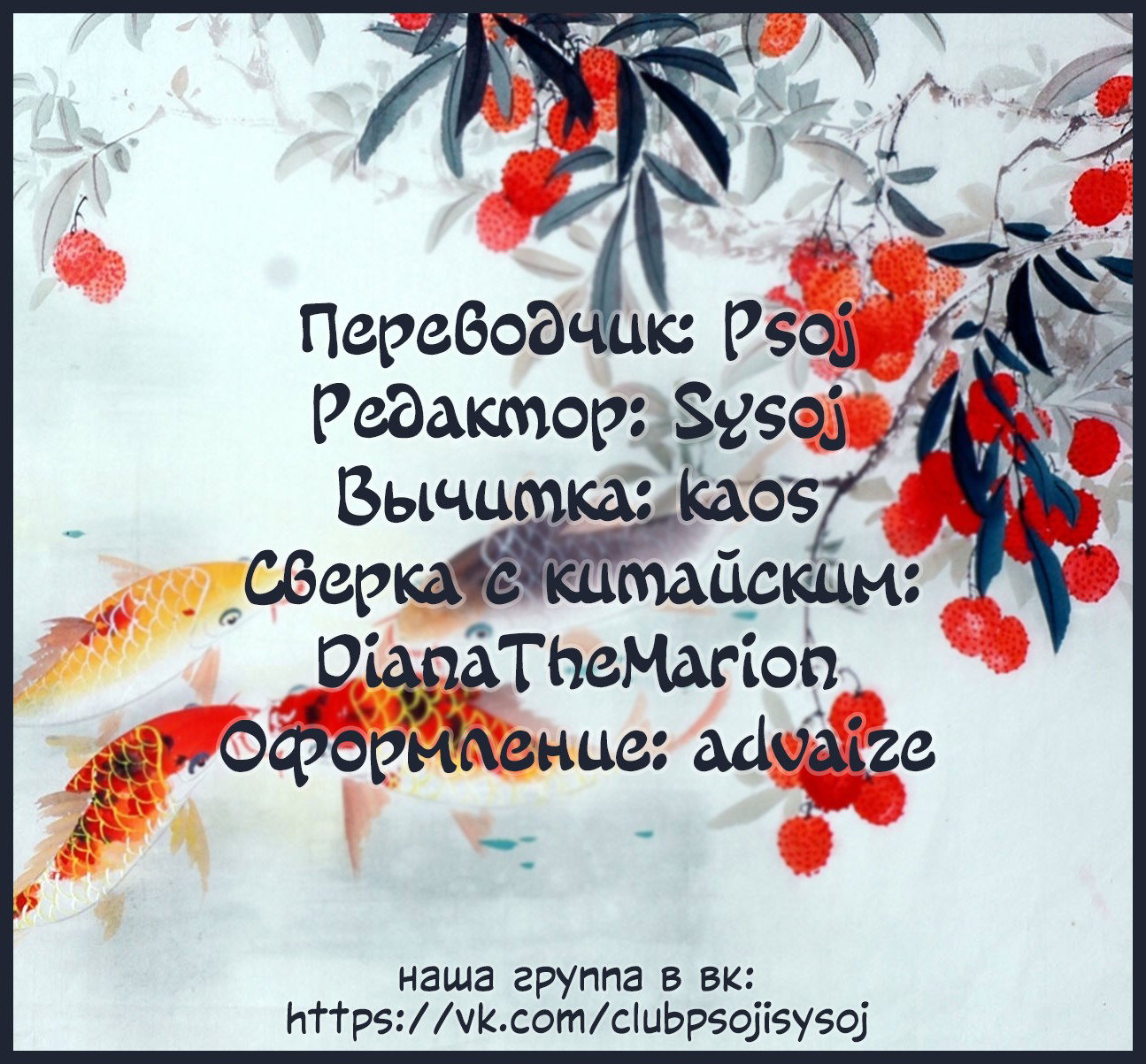 Манга Система «Спаси-Себя-Сам» для главного злодея (Роман) - Глава 34 Страница 13