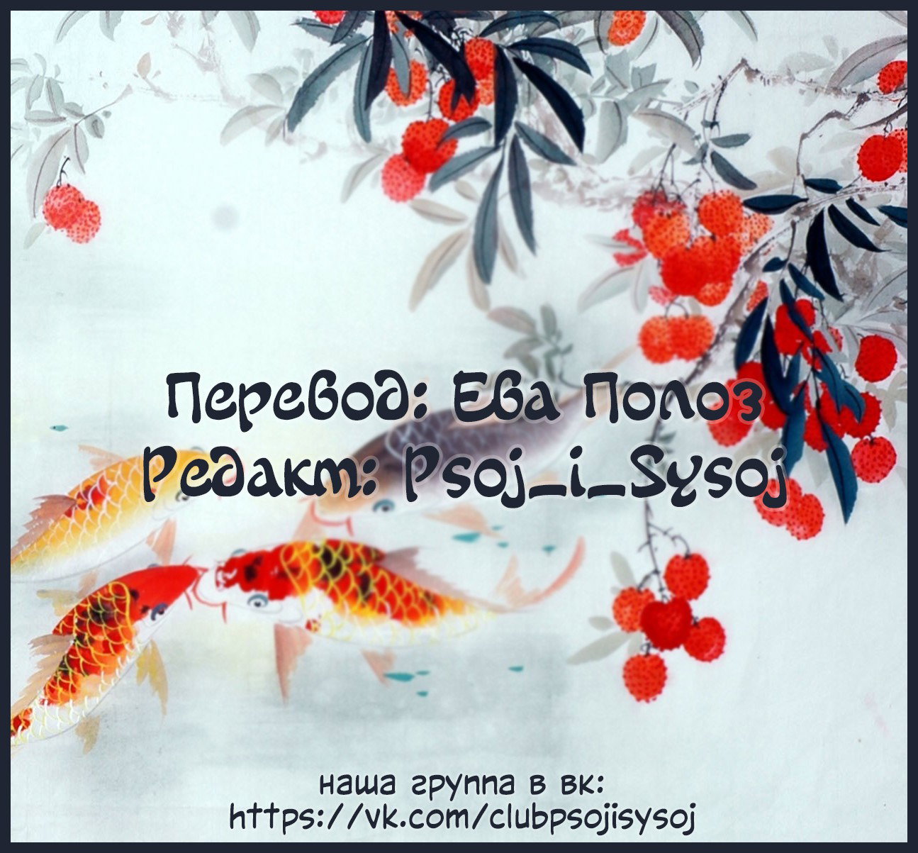 Манга Система «Спаси-Себя-Сам» для главного злодея (Роман) - Глава 15 Страница 8