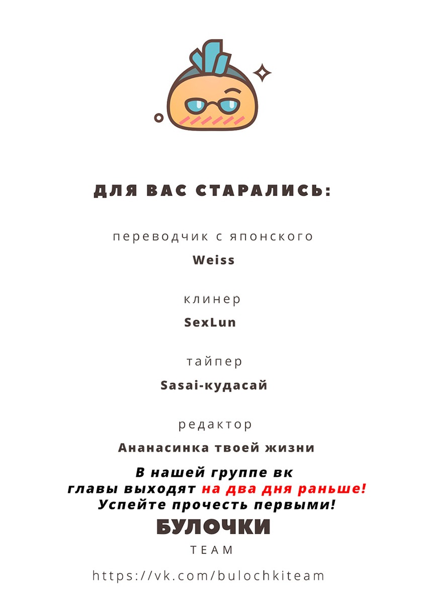 Манга Да, я женат, и что с того? - Глава 20 Страница 9