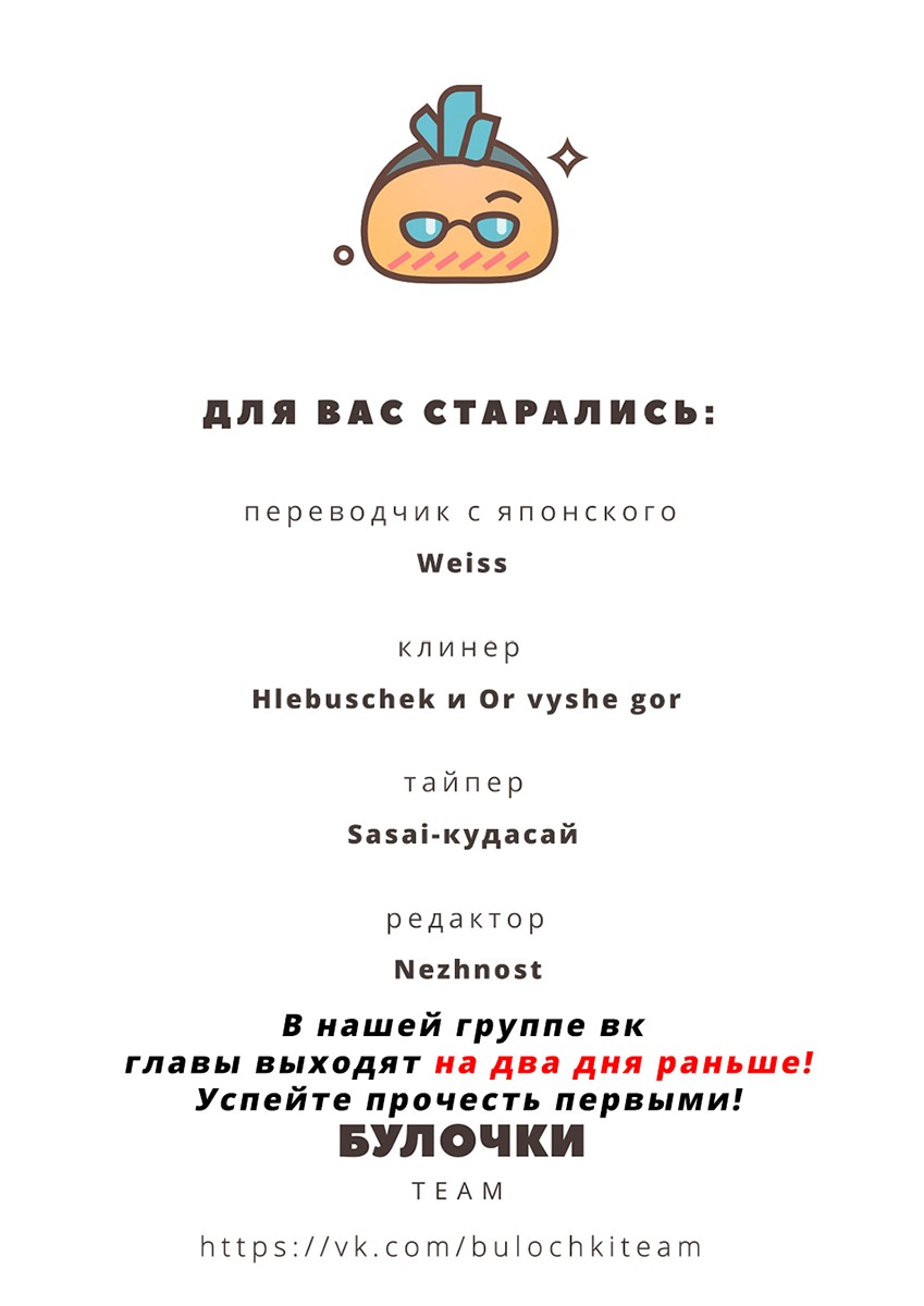 Манга Да, я женат, и что с того? - Глава 13 Страница 27