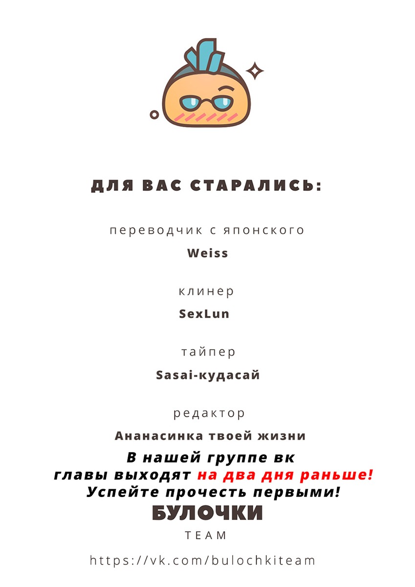 Манга Да, я женат, и что с того? - Глава 13 Страница 24
