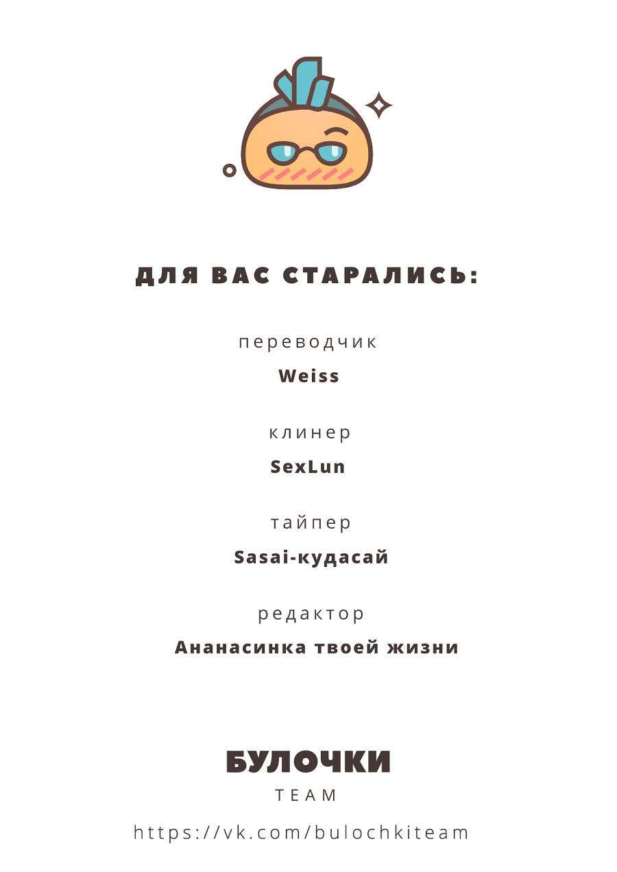 Манга Да, я женат, и что с того? - Глава 6 Страница 26