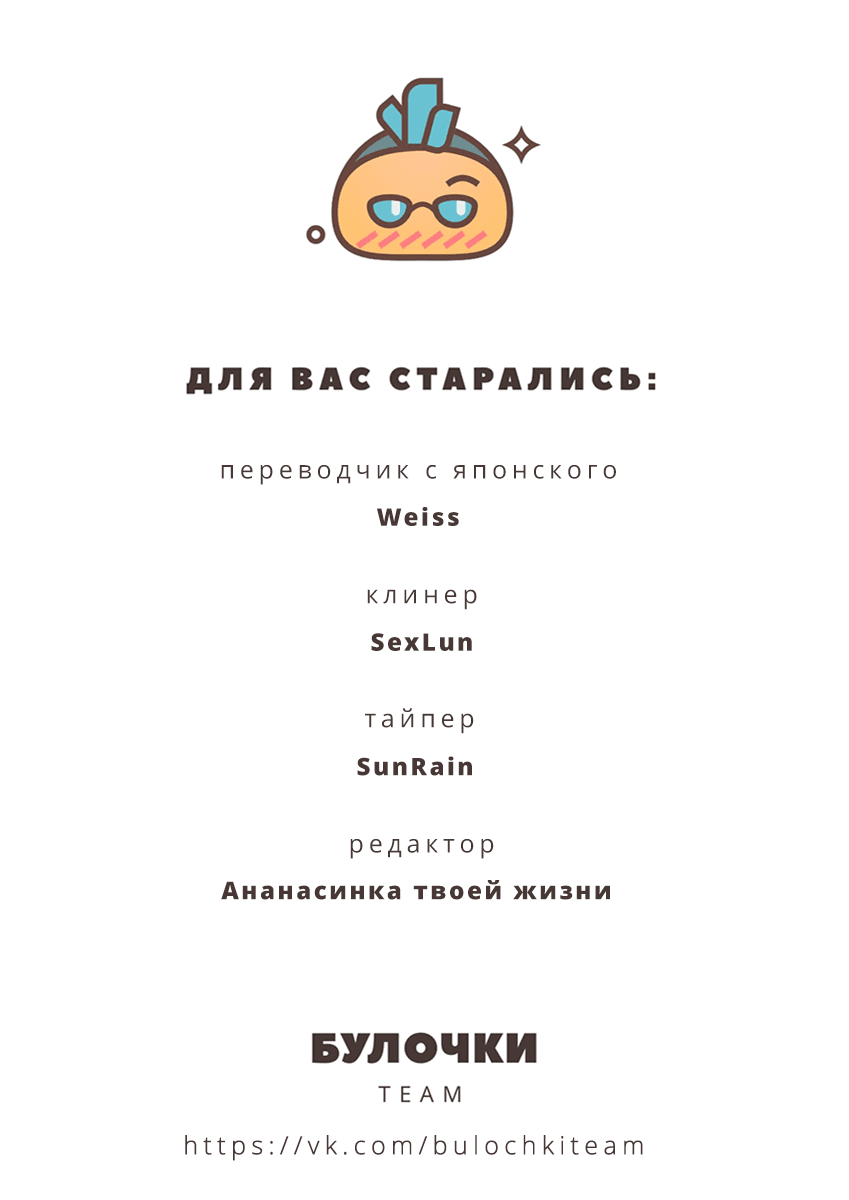 Манга Да, я женат, и что с того? - Глава 4 Страница 35